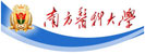 南方醫科大學